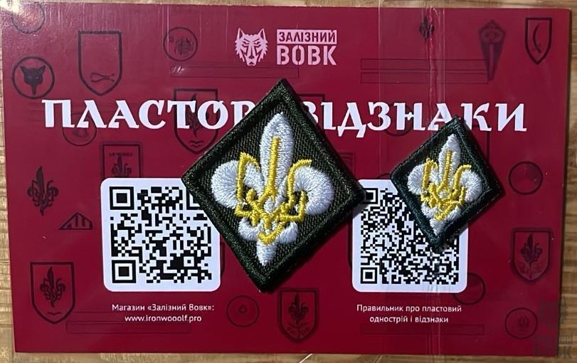 Відзнака приналежності до Пласту: на накритті головиі та грудях &ndash; УПЮ, УПС, УСП VIDZN-UPU-UPS-USP-PLAST фото