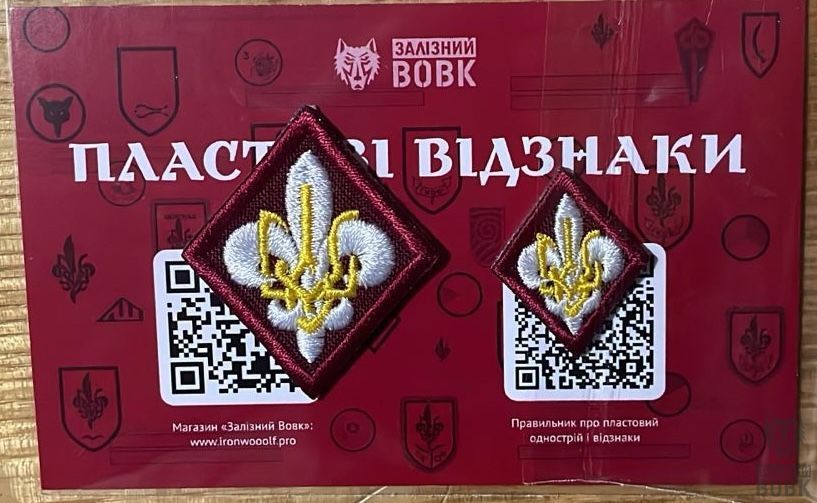 Відзнака приналежності до Пласту: на накритті головиі та грудях &ndash; УПЮ, УПС, УСП VIDZN-UPU-UPS-USP-PLAST фото